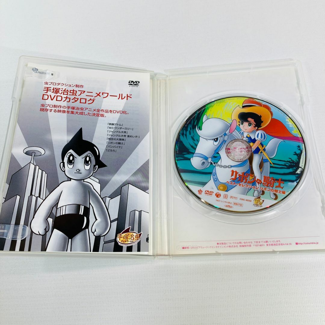 リボンの騎士 ベスト・セレクション＜リボンの騎士編＞ DVDの通販 by