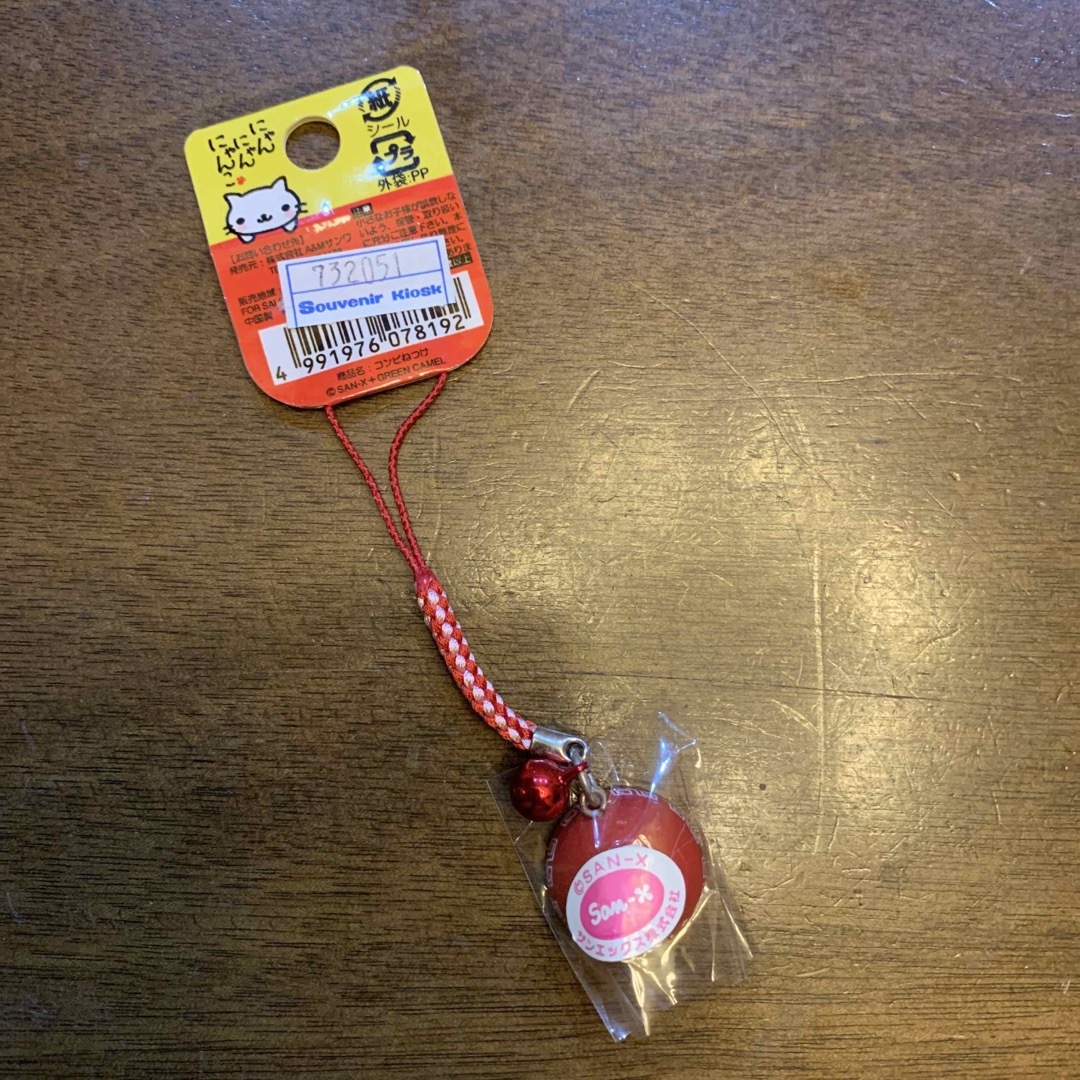 にゃんにゃんにゃんこ 北海道限定 にゃんこラーメン根付の通販 by はゆ