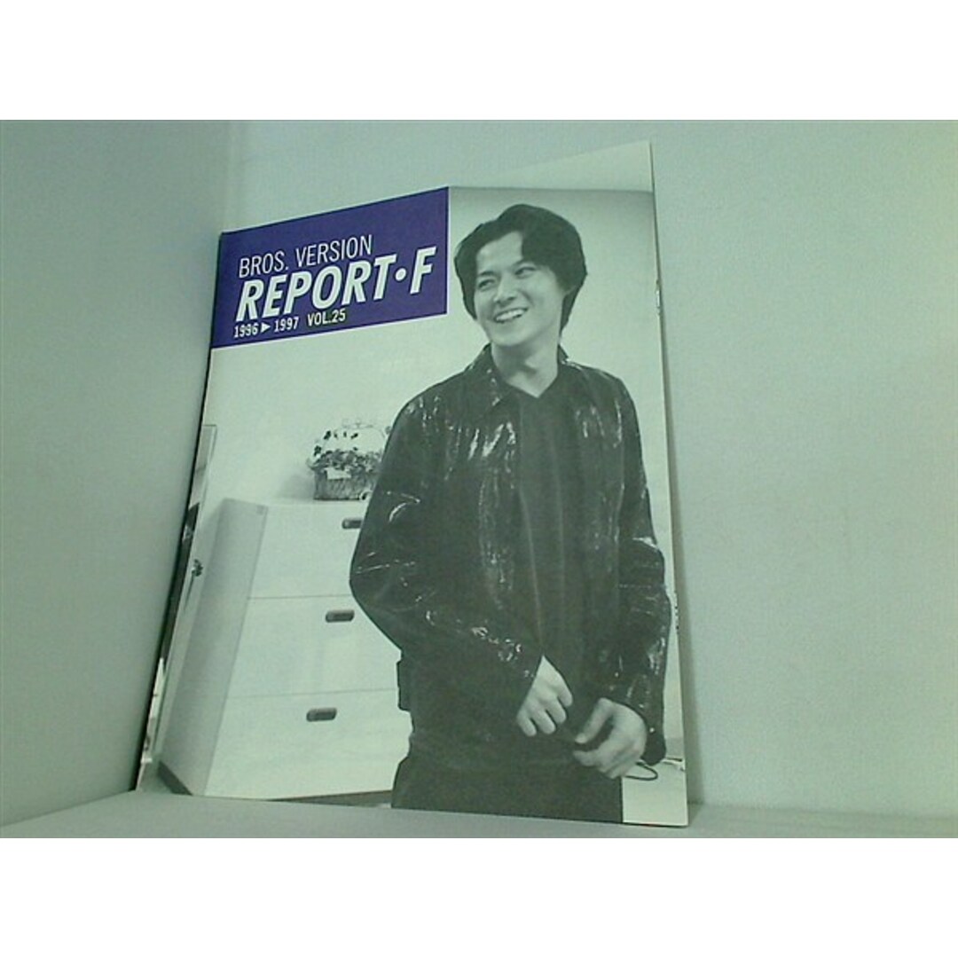 福山雅治 ファンクラブ会報誌 REPORT・F BROS.VERSION 1996-1997年 Vol