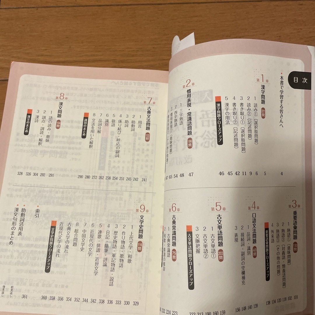 大学入試 新国語問題総演習 の通販 by メイプル's shop｜ラクマ