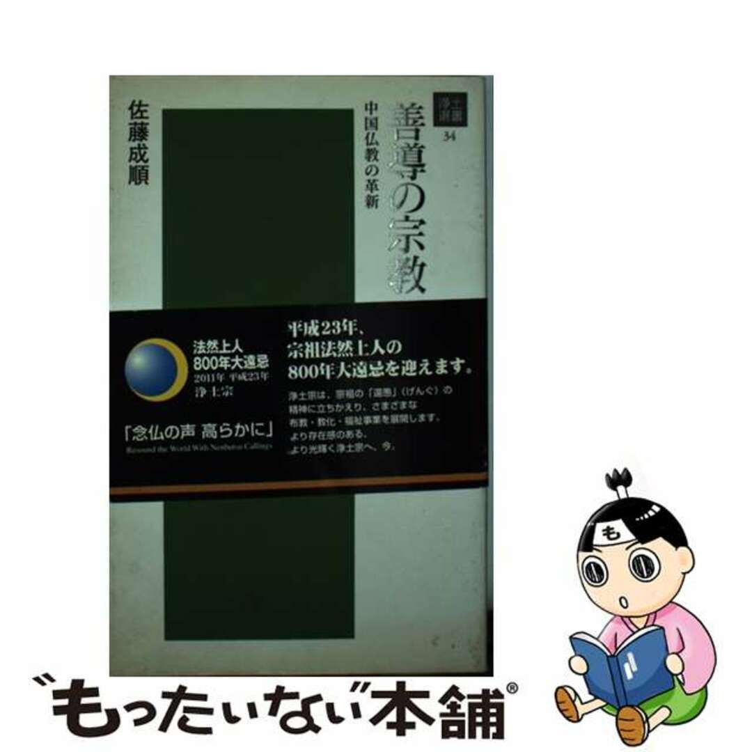光の戦士論 統合失調症統合の軌跡 光の戦士論・光の悟り・人類の逆算