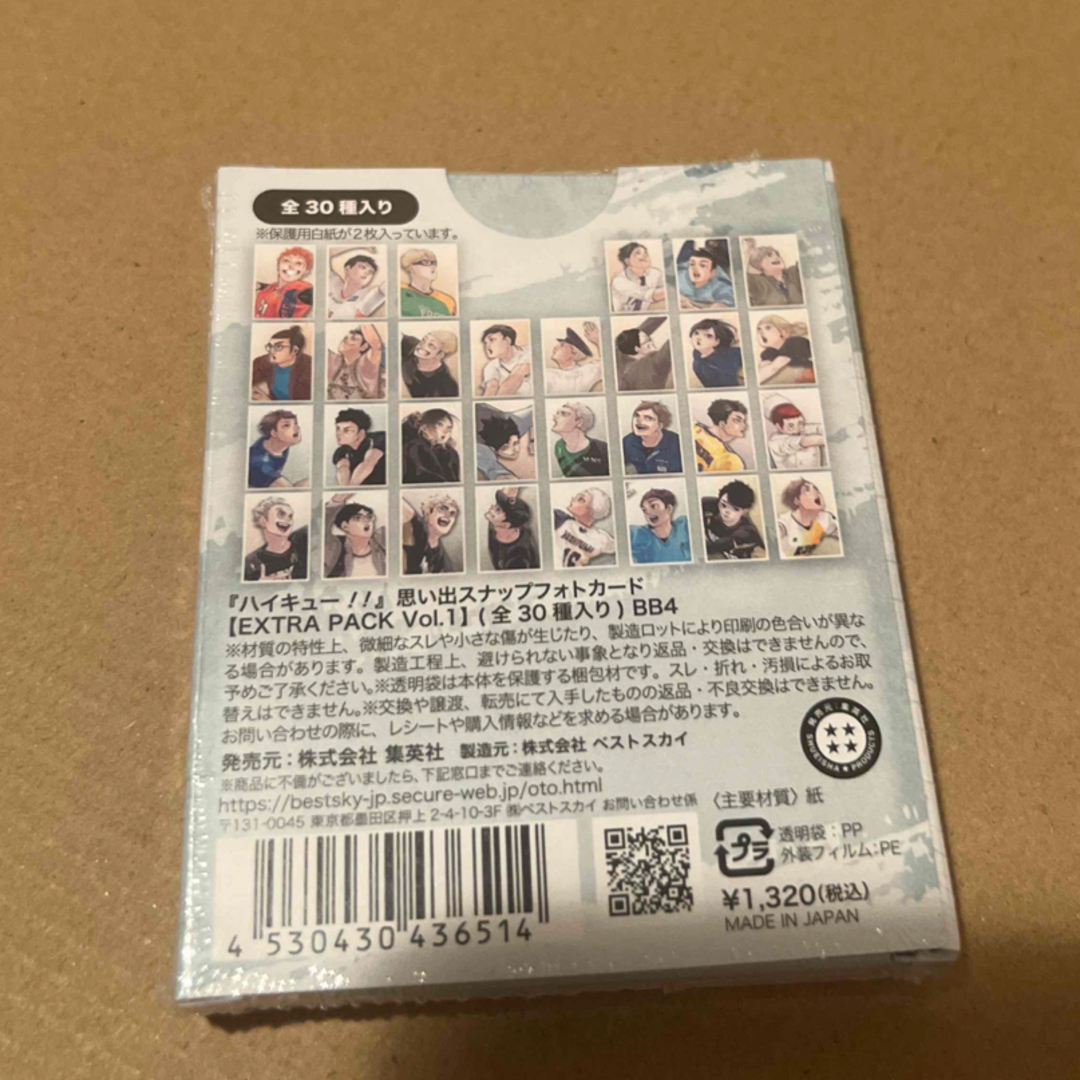 ハイキュー‼︎ 思い出スナップフォトカード ジャンプショップの通販 by