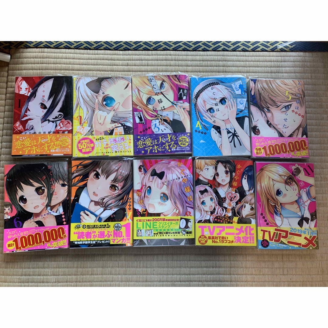 集英社 - かぐや様は告らせたい1-11巻（9巻無し）の通販 by さと's