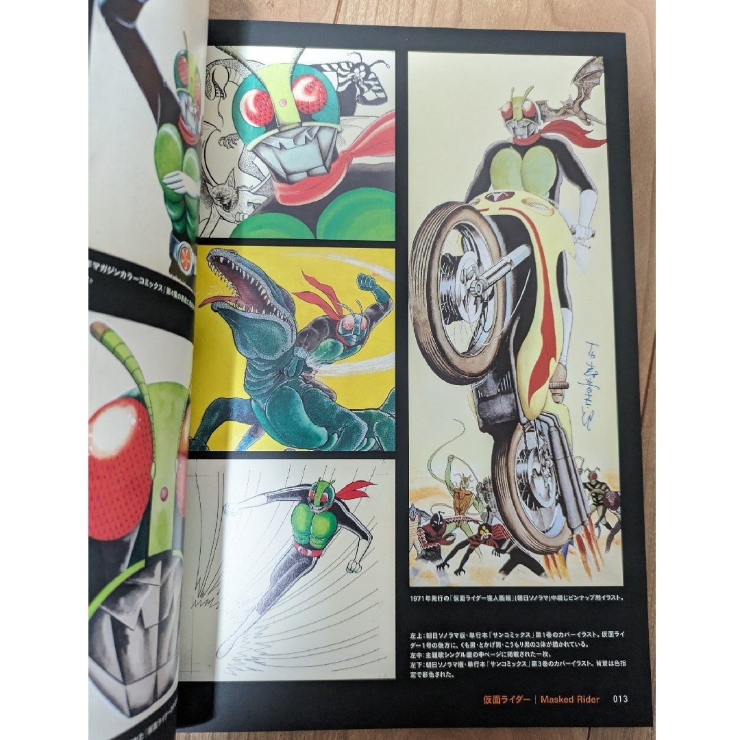 未使用品】仮面ライダー 原画集 疾走 石ノ森章太郎の通販 by エミリ's