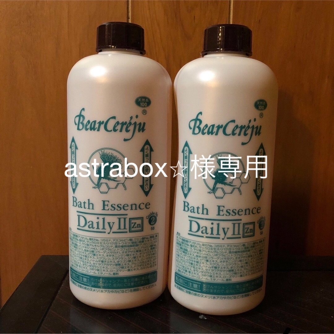 新シリーズ J バスエッセンスデイリー ベルセレージュ 入浴剤 新品未