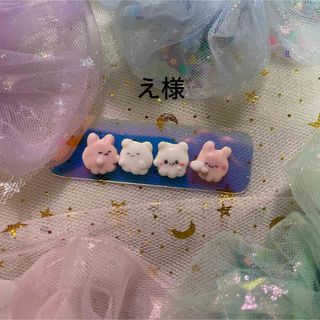 3dネイルパーツ らぶいーず ネイルパーツ すもっぴ ぴょんちーの通販