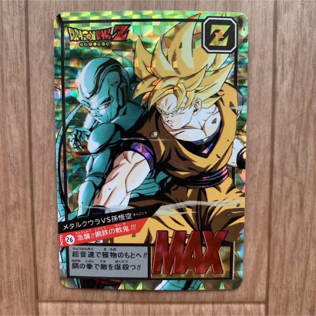 希少・レア】ドラゴンボールZ 両面キラキラ カード2枚セット 希少