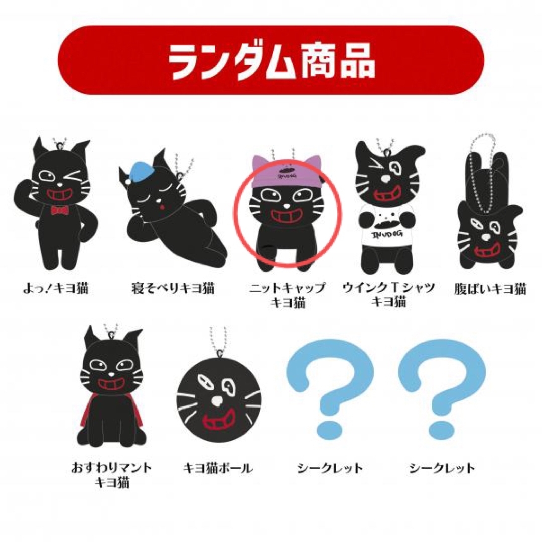 キヨ猫グッズの通販 by ゆ's shop｜ラクマ