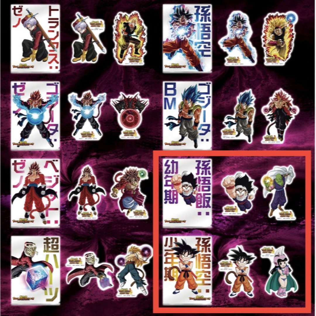 ドラゴンボール - 【新品未開封】一番くじドラゴンボールヒーローズG賞