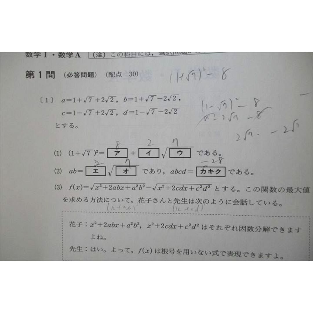 代々木ゼミナール 代ゼミ 第2回 大学入学共通テスト入試プレ 2022年11