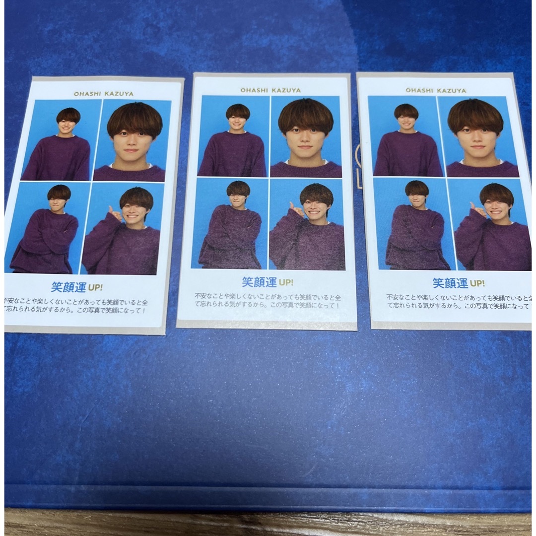 大橋和也 3枚 証明写真の通販 by 青オレンジ's shop｜ラクマ