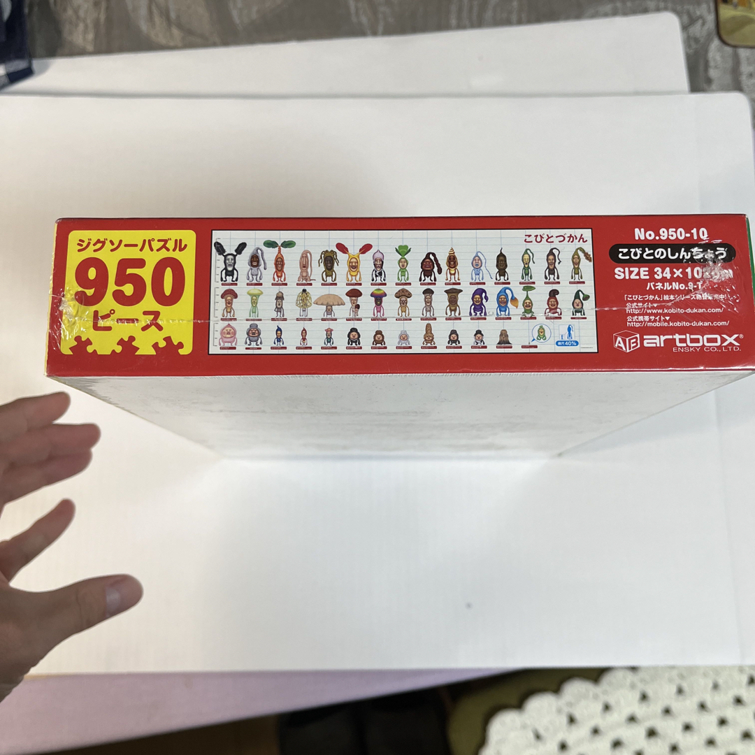 こびとづかん ジグソーパズル950ピースの通販 by ちちお's shop｜ラクマ