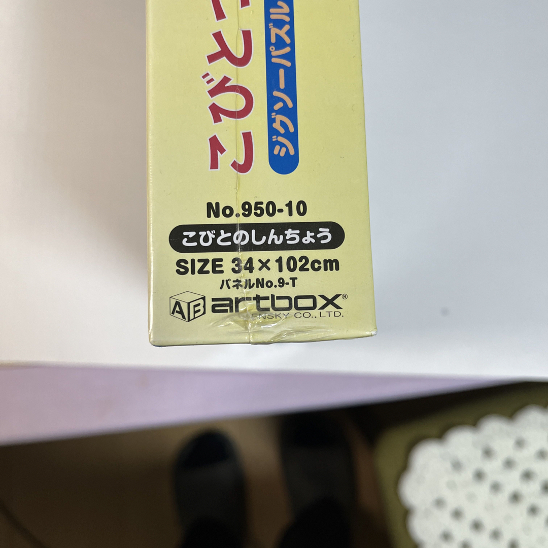 こびとづかん ジグソーパズル950ピースの通販 by ちちお's shop｜ラクマ