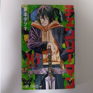 チェンソーマン16巻の通販 by かげさん's shop｜ラクマ