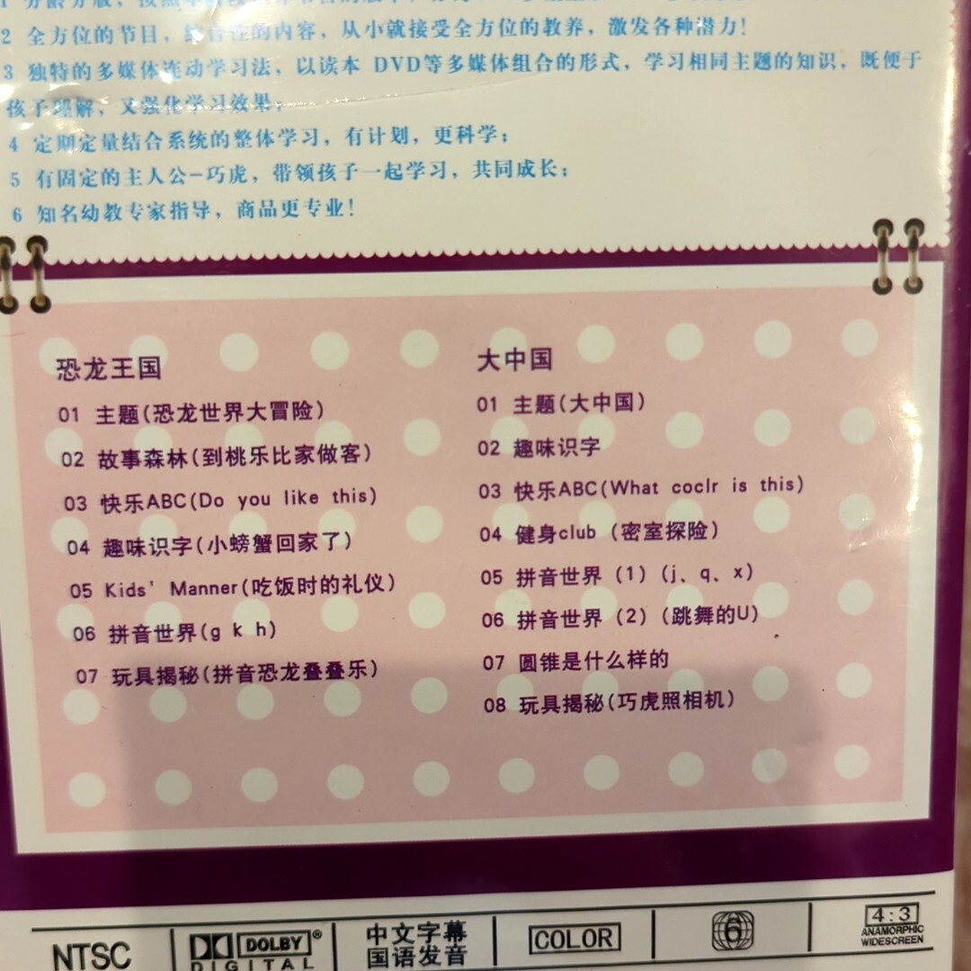 こどもちゃれんじDVD 中国語 しまじろうの通販 by ( ^-^)ノ