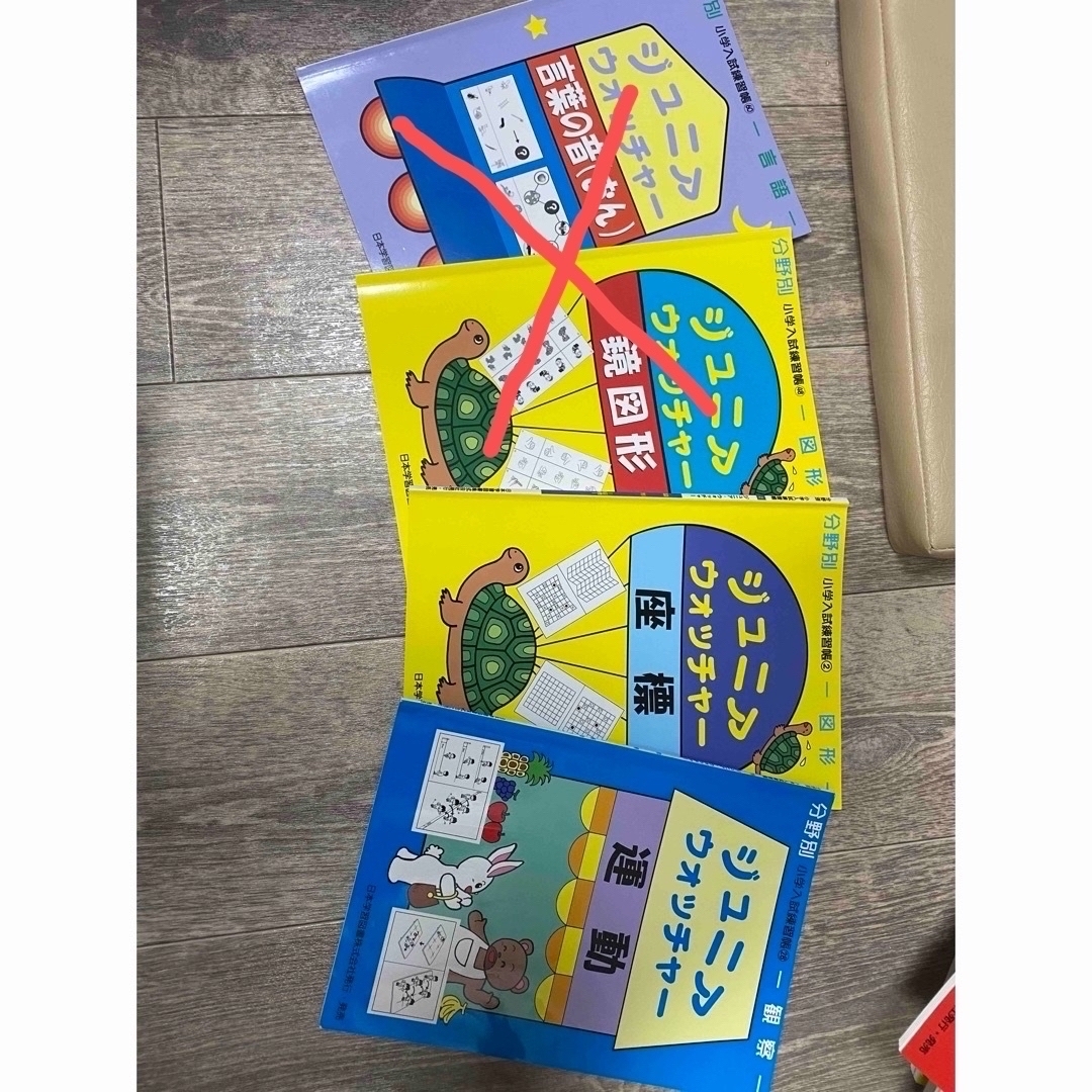 ジュニアウォッチャー 24冊セット バラ売り可の通販 by あん's shop