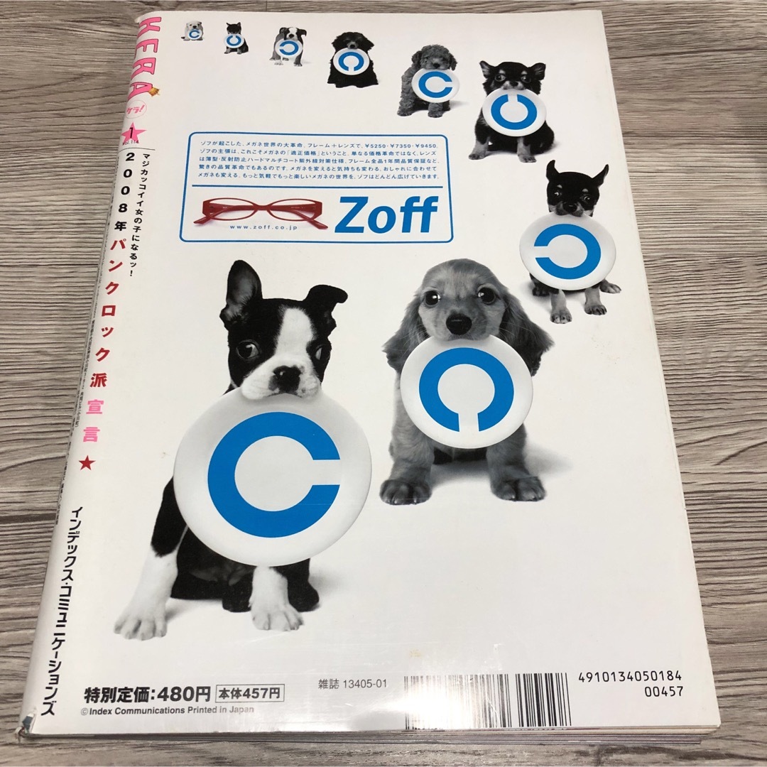 KERA ケラ！ 2008年1月号 北出菜奈の通販 by るみお's shop｜ラクマ