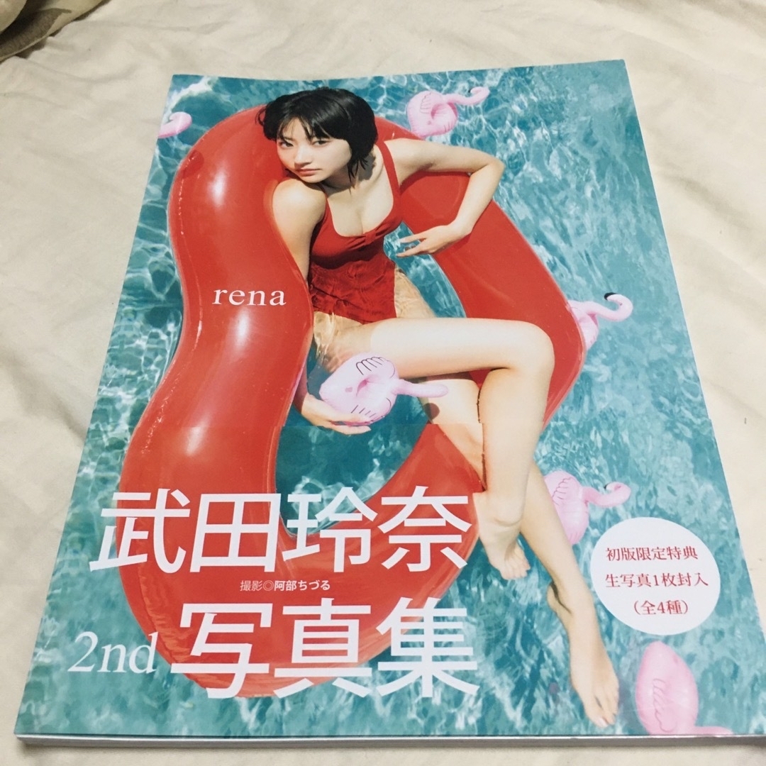 rena 武田玲奈2nd写真集の通販 by さわしゅう's shop｜ラクマ