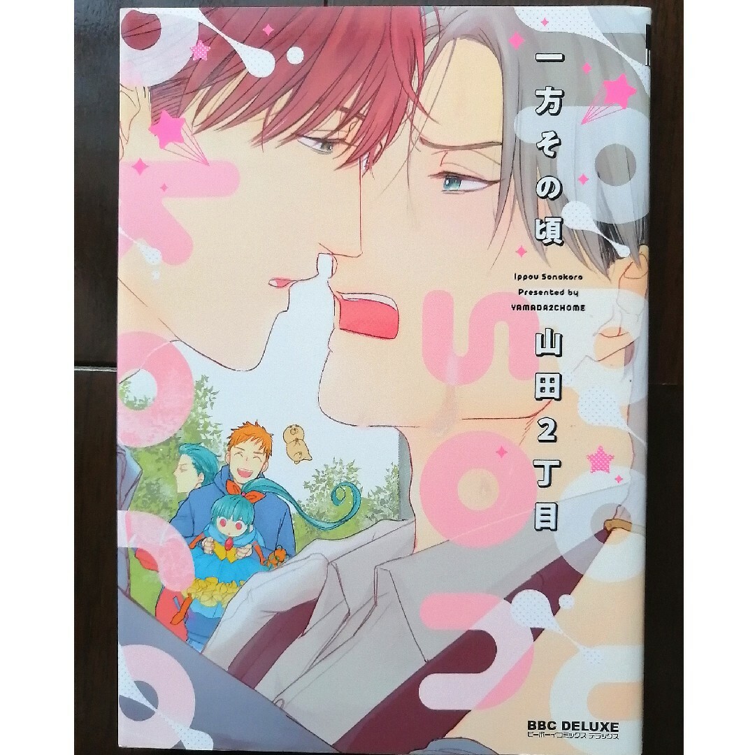 ◇ BLコミック 4冊セット ◇の通販 by Go｜ラクマ