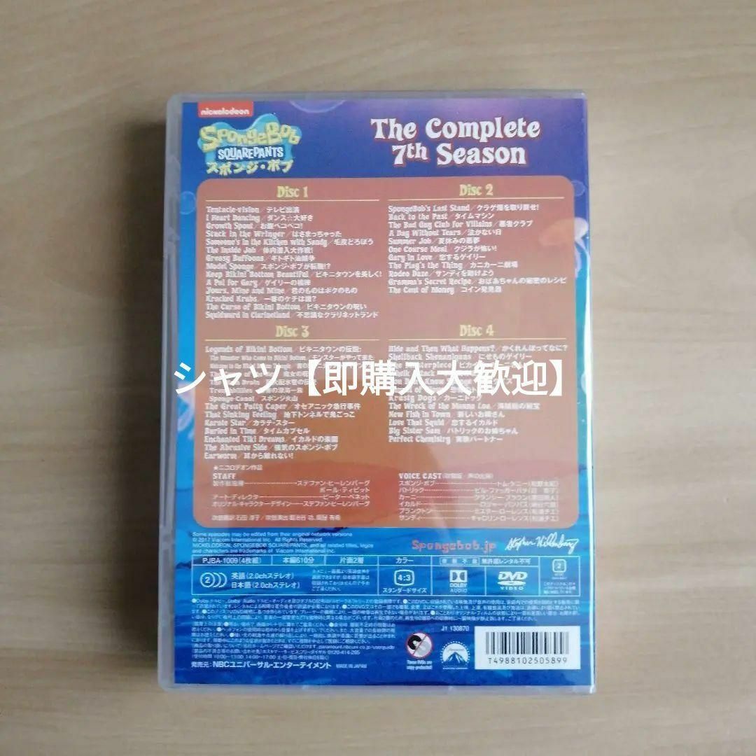 新品未開封☆スポンジ・ボブ シーズン7 コンプリートBOX DVD の通販 by