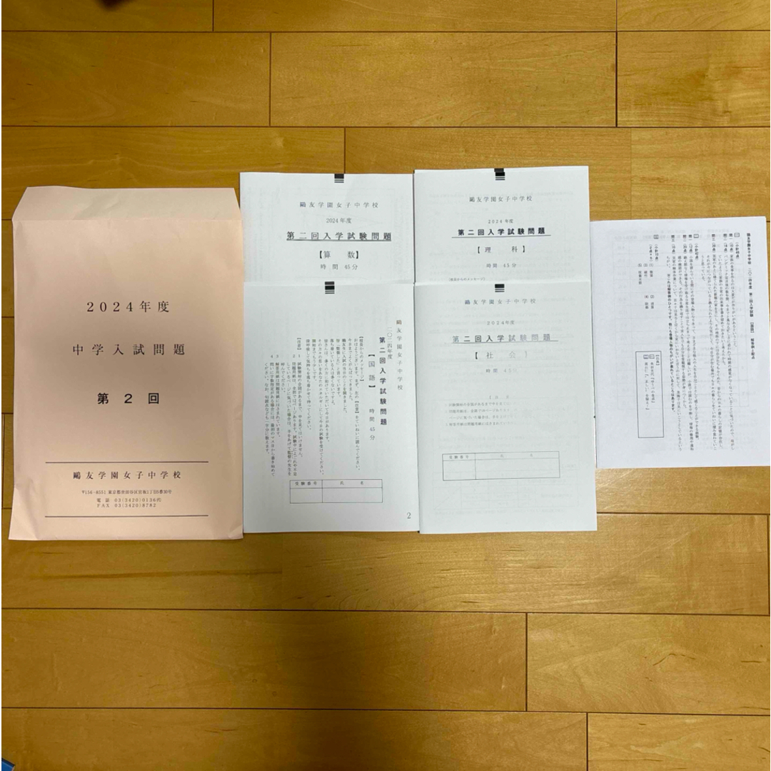 鷗友学園女子中 2024年度 中学入試問題 第二回の通販 by J shop｜ラクマ