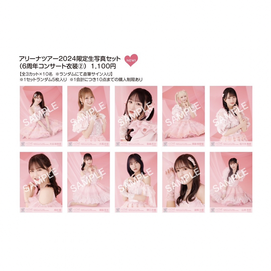 イコラブ アリーナツアー2024 生写真 フルコンプの通販 by milk｜ラクマ