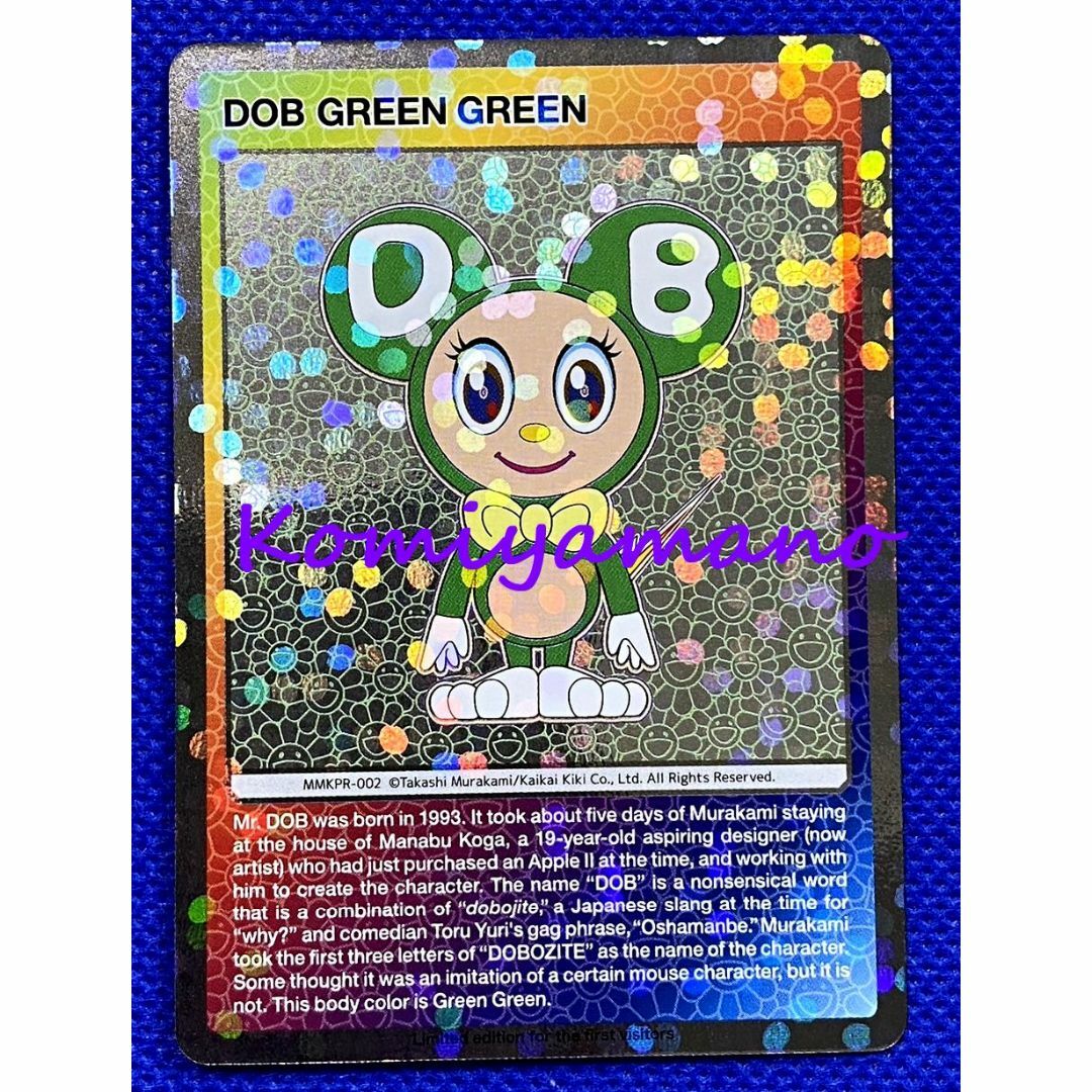 村上隆 もののけ京都 DOB君 ブラック PSA10 日本語 英語 プロモ 村上隆