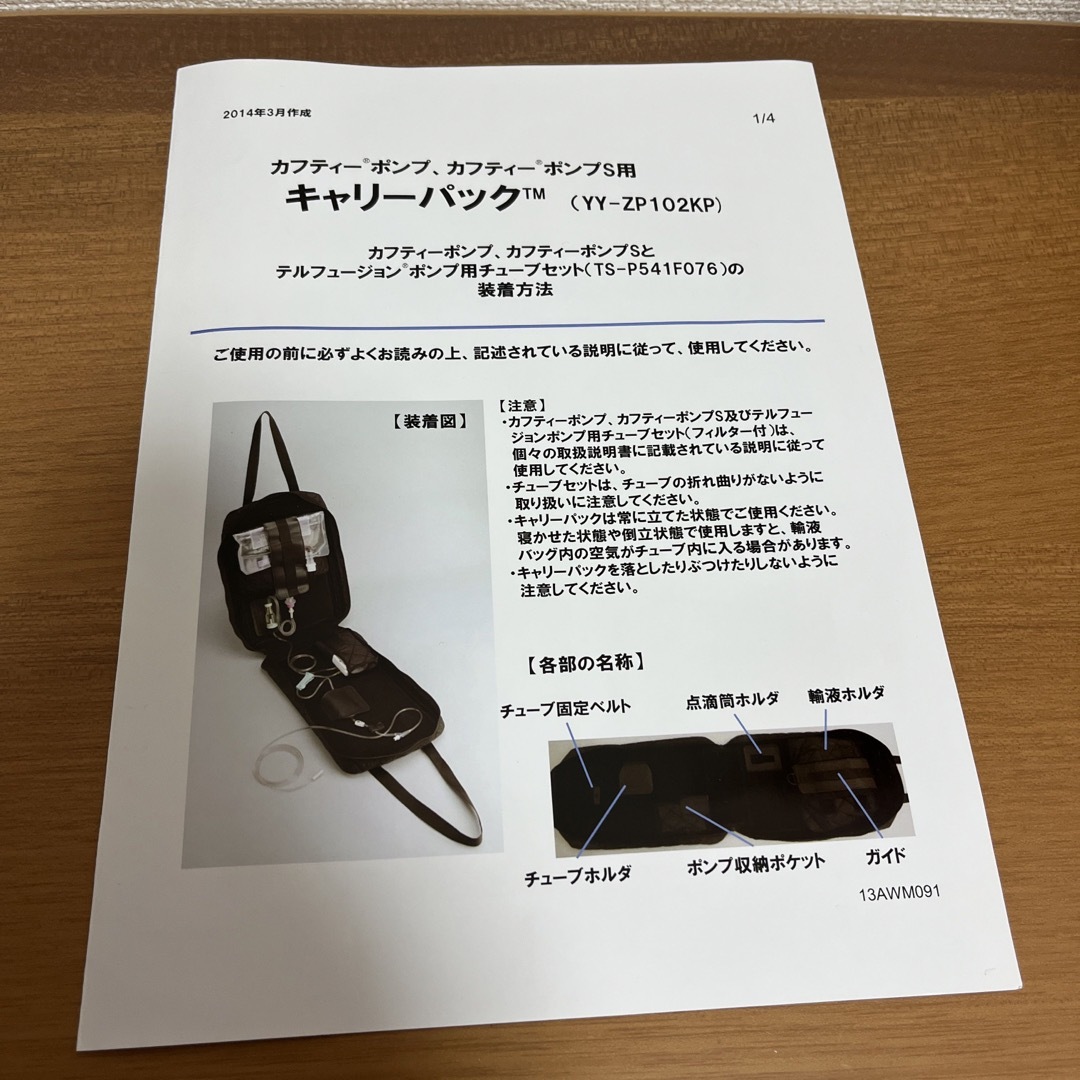 カフティーポンプ カフティーポンプS用バックの通販 by v.v.'s shop