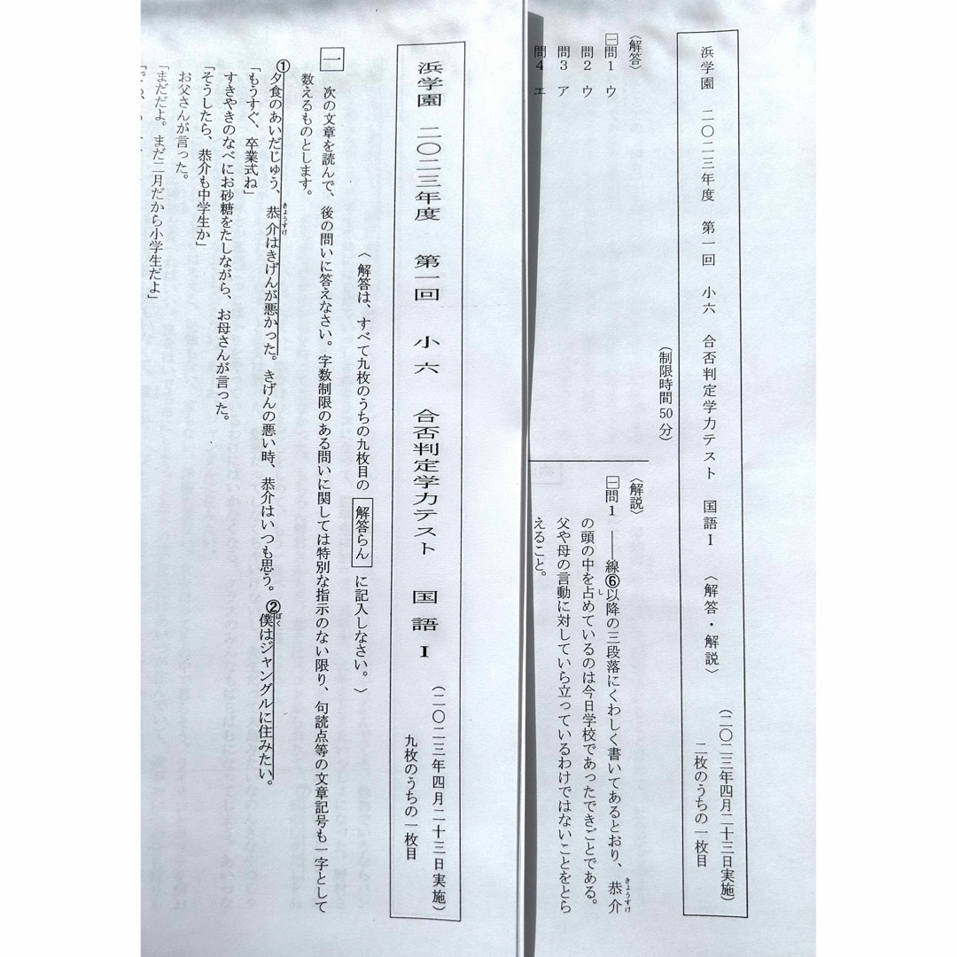 希学園☆小6第2回灘中入試実戦テスト（2017年7