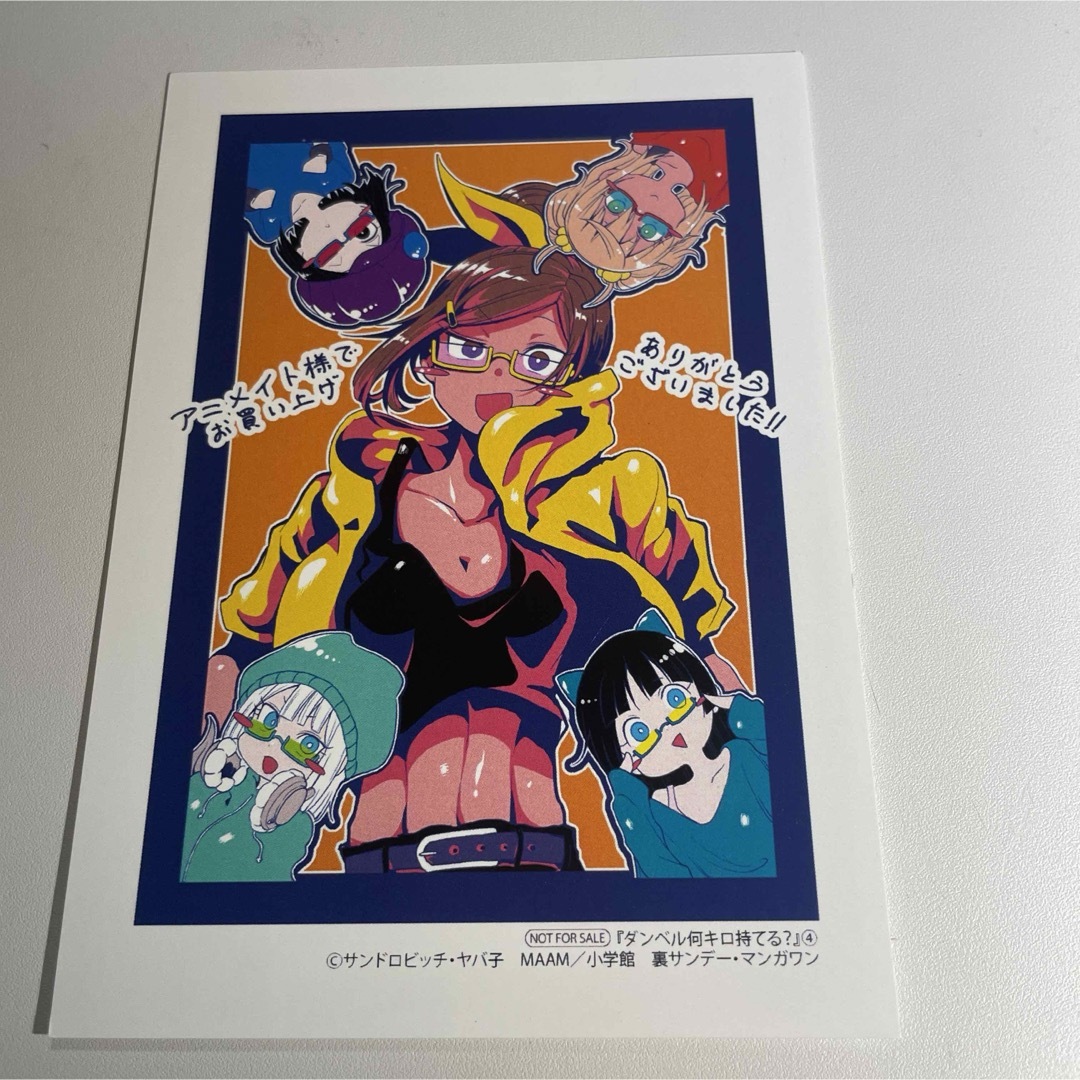 ダンベル何キロ持てる? イラストカードの通販 by サナ｜ラクマ