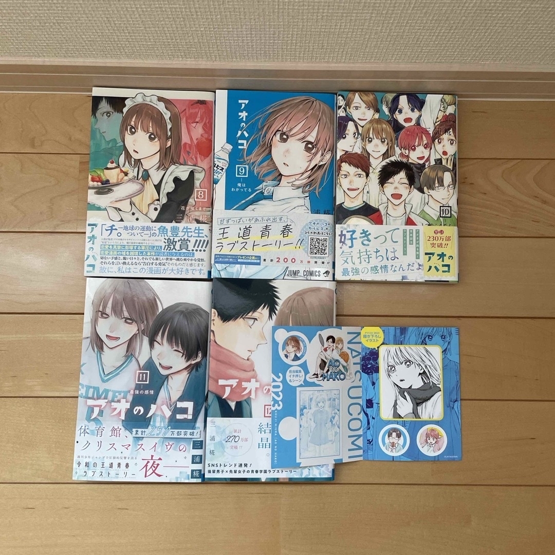 アオのハコ セットの通販 by こねこ's shop｜ラクマ