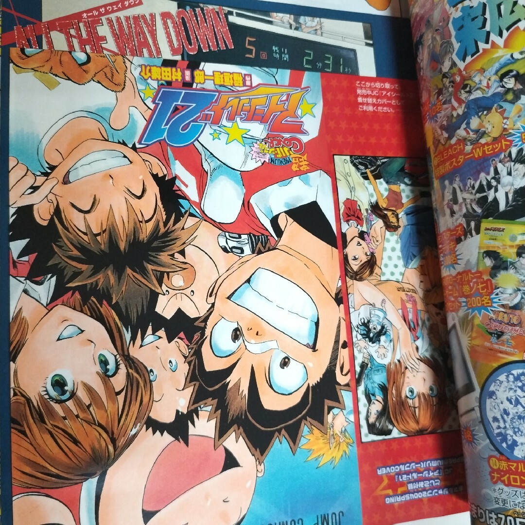 激レア】赤マルジャンプ 2004 SPRINGアイシールド21付録つきの通販