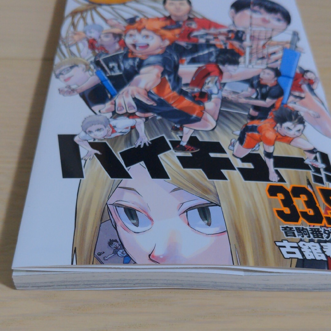 集英社 - ハイキュー 33.5巻の通販 by ラブーン｜シュウエイシャならラクマ