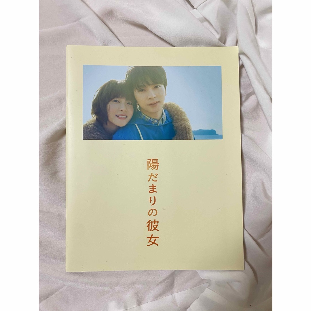 美品】映画 陽だまりの彼女 パンフレット 松本潤 上野樹里の通販 by