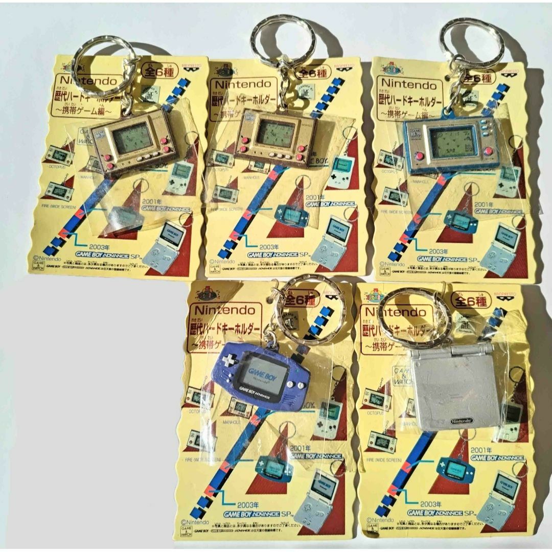 任天堂 - 【希少】Nintedo歴代ハードキーホルダー携帯ゲーム編5個