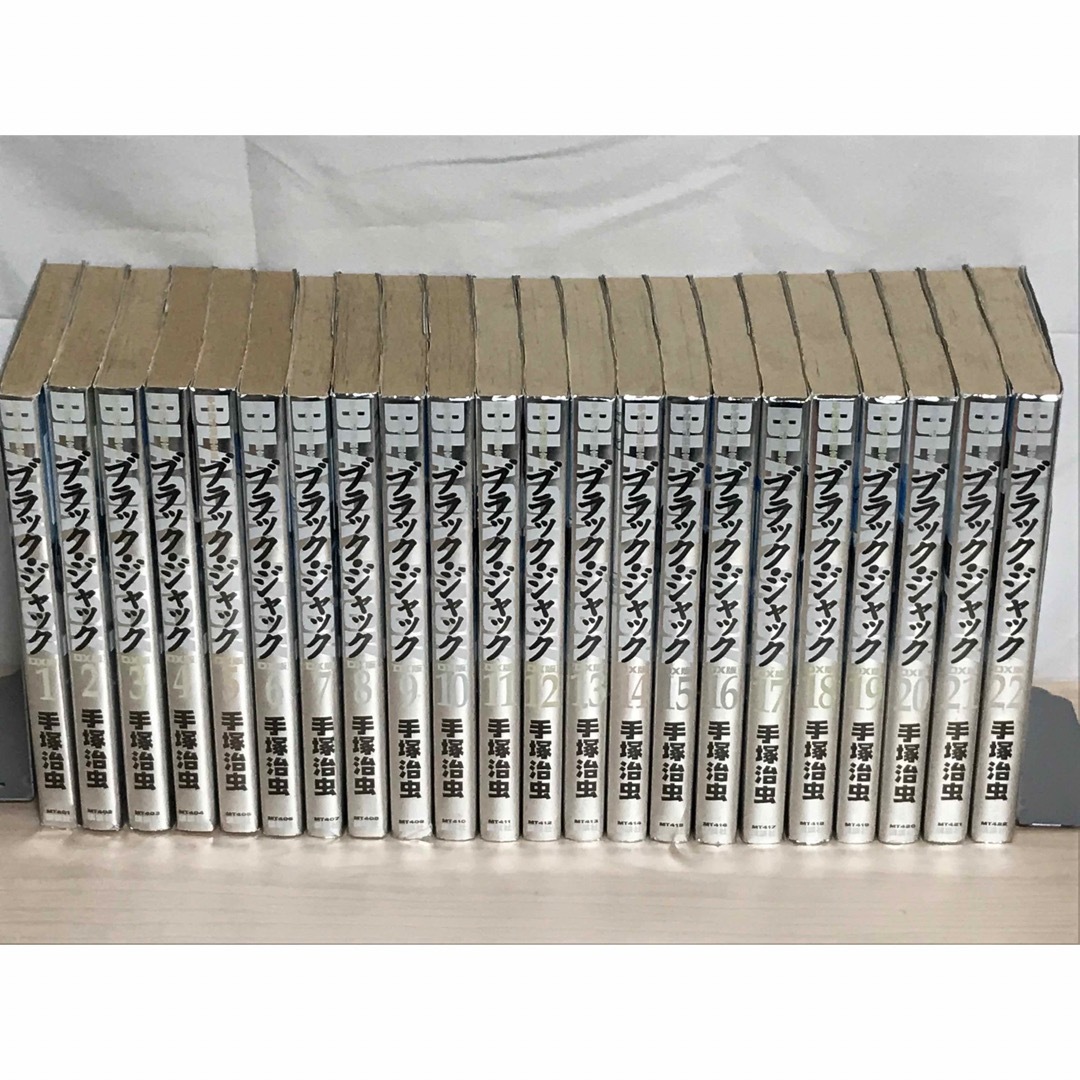 ブラックジャック全22巻