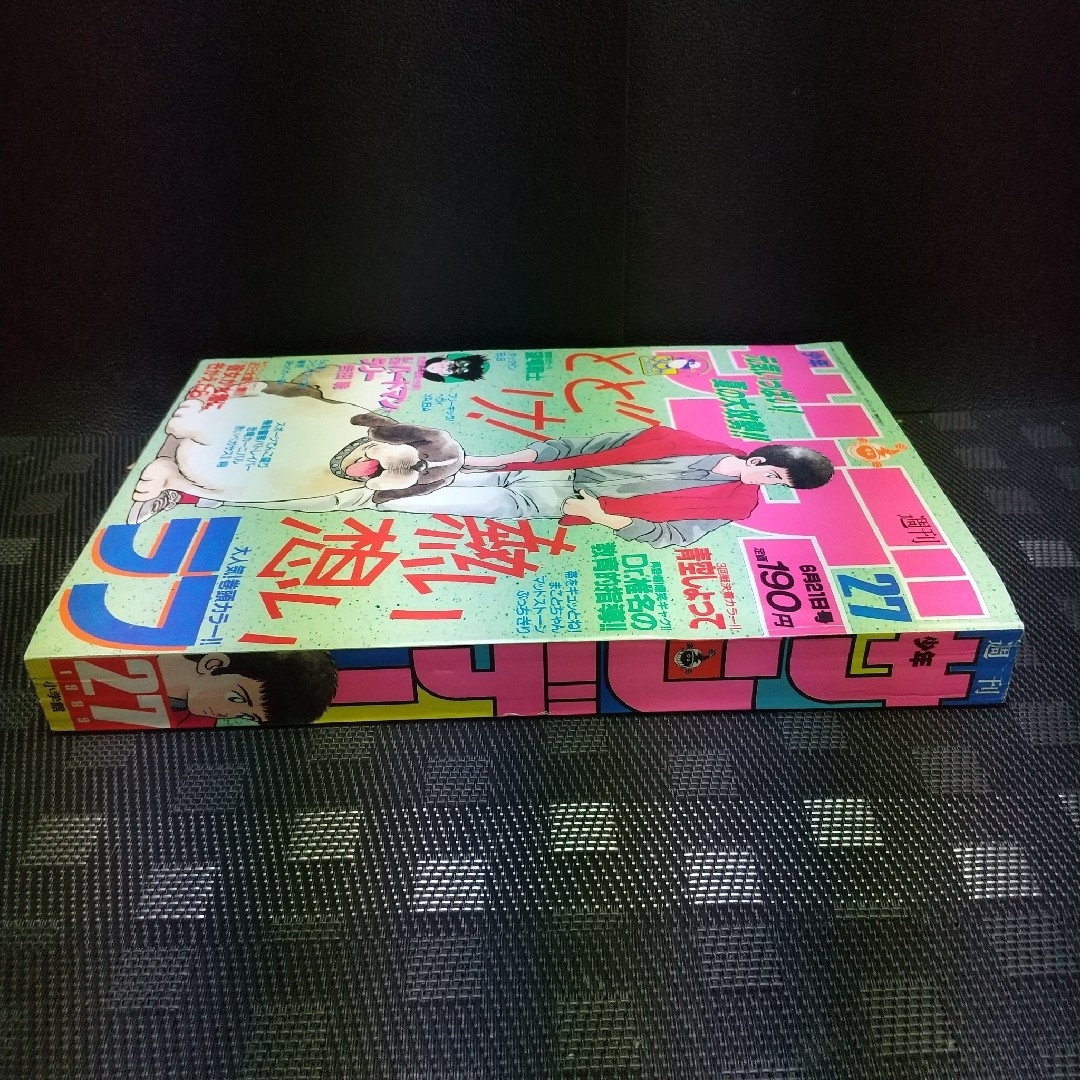 小学館 - 週刊少年サンデー 1989年27号※ラフ 巻頭カラー あだち充※青空