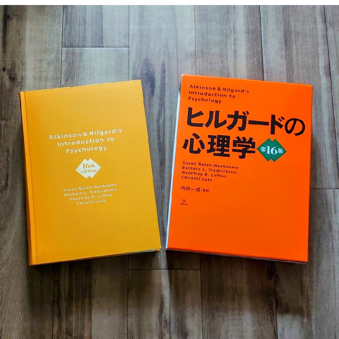 ヒルガードの心理学 第16版 内田一成 ヒルガードの心理学 第16版