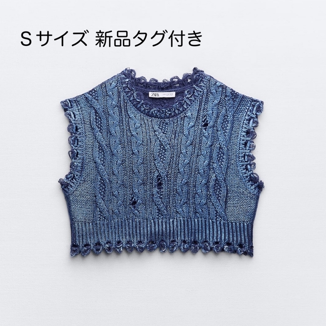 ZARA - ZARA ケーブルニットメタリックベスト S 新品未使用タグ付きの