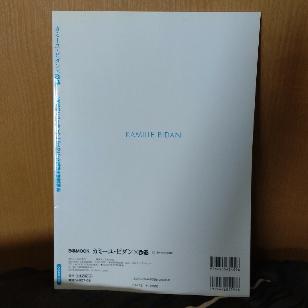 美本】カミーユ・ビダン×ぴあ（機動戦士Zガンダム）の通販 by