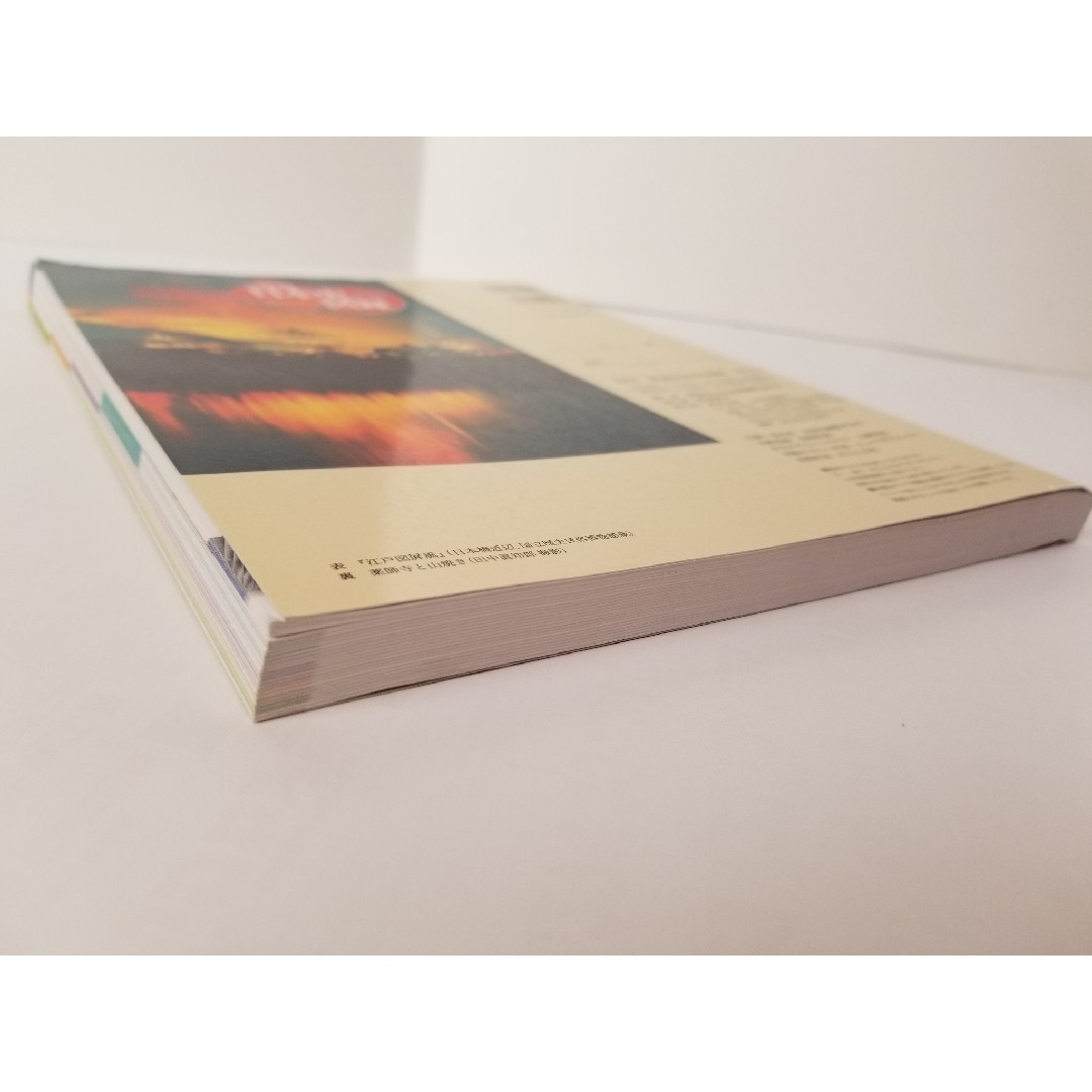 山川 詳説 日本史図録 第8版の通販 by スズケンG's shop｜ラクマ