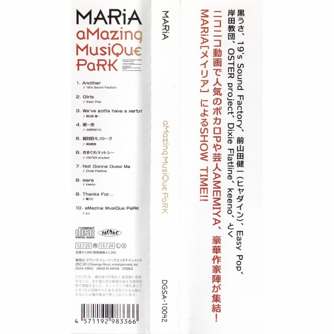 W12089 水橋舞 / aMazing MusiQue PaRK 中古CDの通販 by スマイルRe