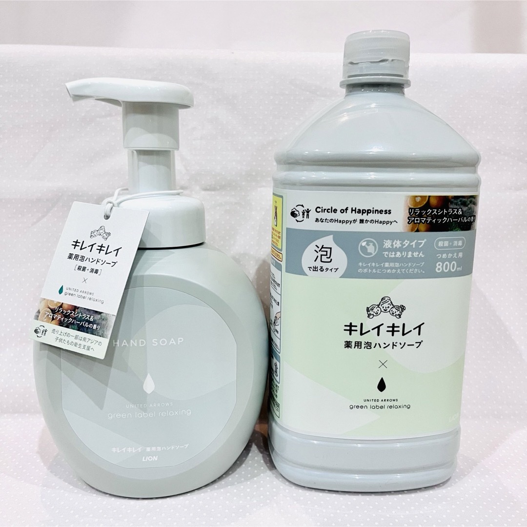 UNITED ARROWS green label relaxing - 【限定品】キレイキレイ 薬用泡