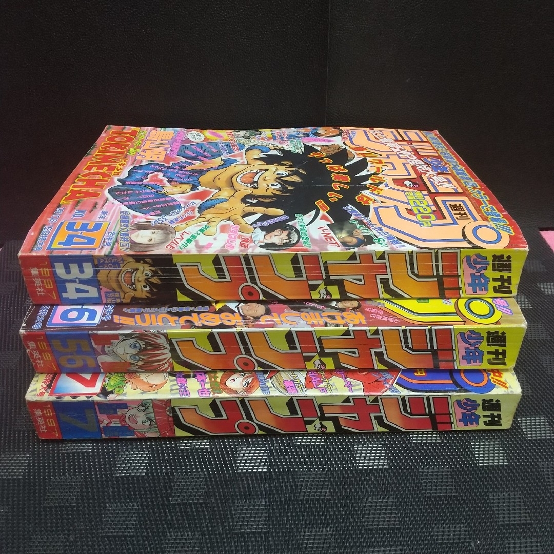 集英社 - 週刊少年ジャンプ1997年3-4号5-6号7号※鳥山明 TOKIMECH 新