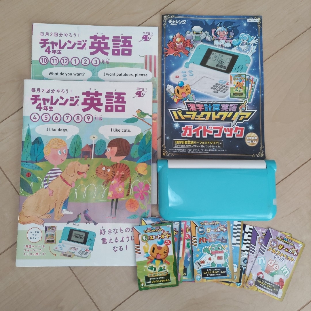 Benesse - 【進研ゼミチャレンジ4年生】漢字計算英語パーフェクト