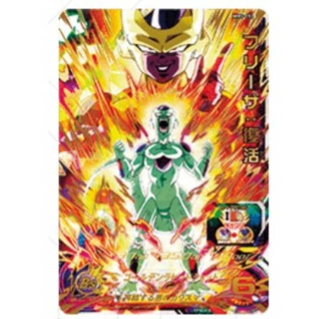 MM3-SEC ベジータ 孫悟空 MM3-052 フリーザ：復活 MM3-SEC ベジータ