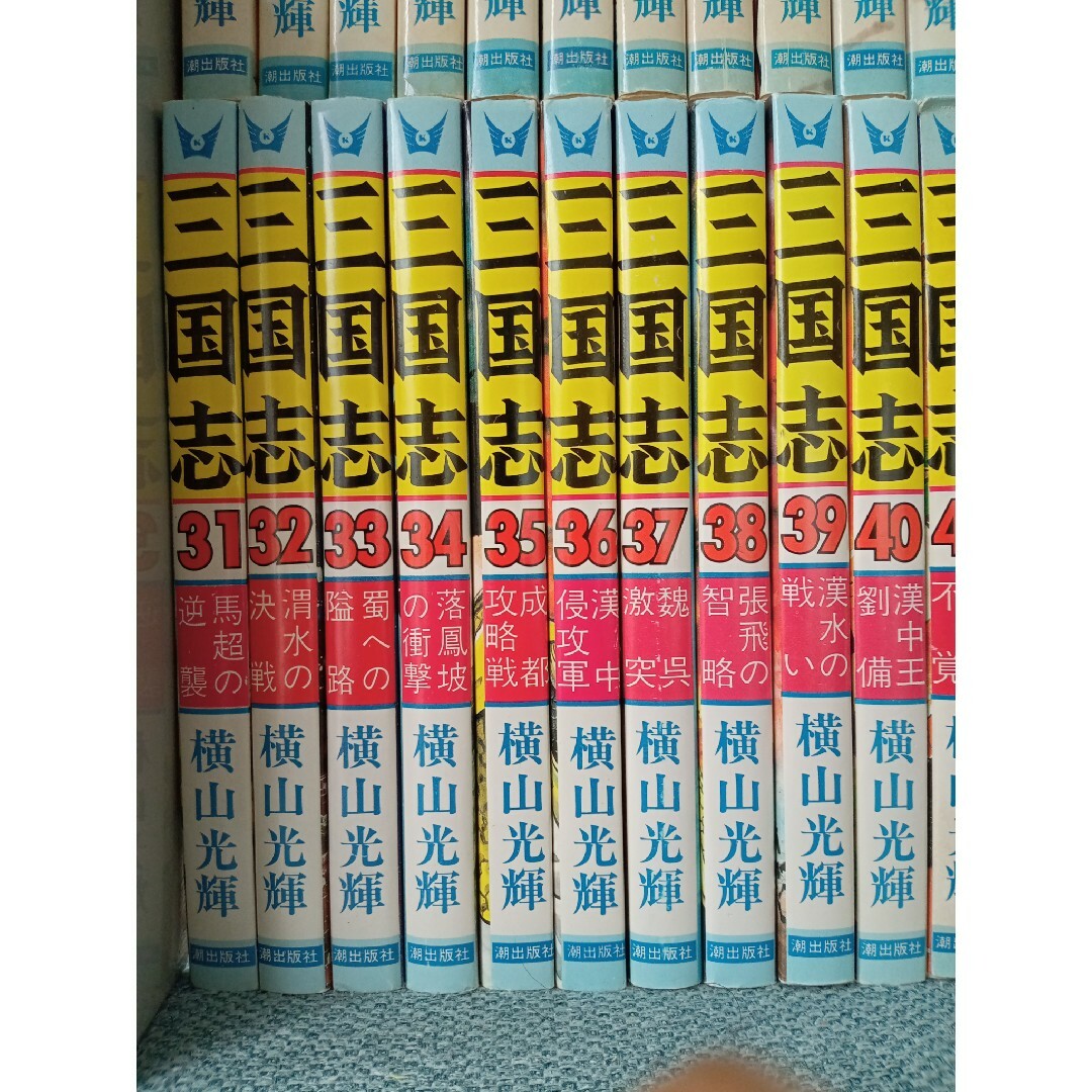 漫画 マンガ 三国志 文庫版 全30巻セット 三国志 全30巻箱入 (潮漫画