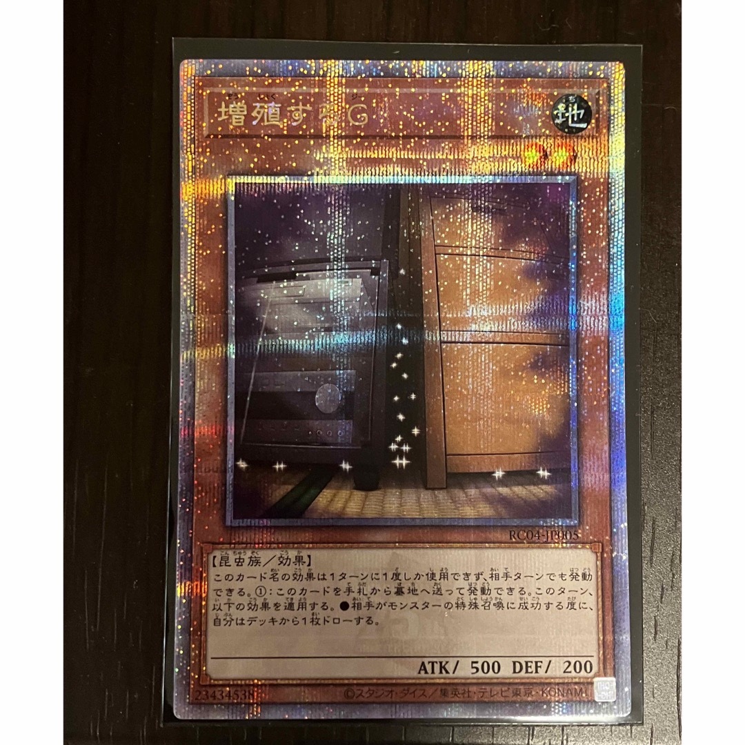 増殖するG 25thシークレット 増殖するG 25thシークレット 遊戯王カード