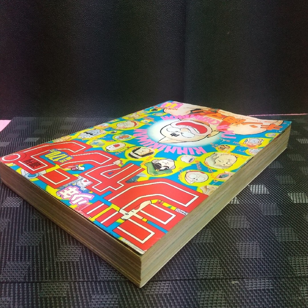 集英社 - 週刊少年ジャンプ 1985年44号※ドラゴンボール オールカラー