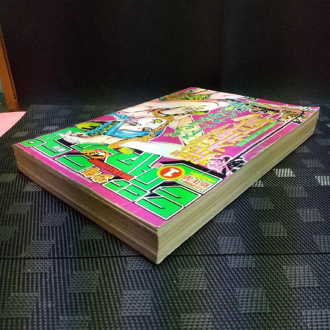 集英社 - 週刊少年ジャンプ 2000年1号※ストーンオーシャン 新連載 巻頭